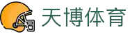 天博(中国)体育官方网站 - TianBo Sports